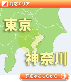洗面台ねっと　対応エリア